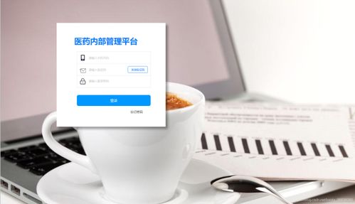 企業(yè)辦公oa系統(tǒng) 醫(yī)藥oa辦公后臺管理 會議管理 用戶管理 物料管理 活動管理 axure醫(yī)藥內部管理平臺 web端后臺管理系統(tǒng)原型 醫(yī)藥oa系統(tǒng) 權限管理 axure原型 rp原型