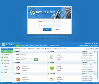 OA辦公網站模板下載_OA辦公網站源碼_OA辦公建站模板下載