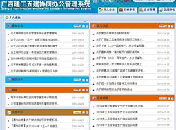公司新版辦公OA系統(tǒng)正式啟用 更便捷、高效、直觀的辦公體驗(yàn)